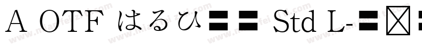 A OTF はるひ学園 Std L字体转换